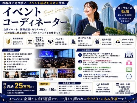 株式会社ホットスケープの求人・転職情報