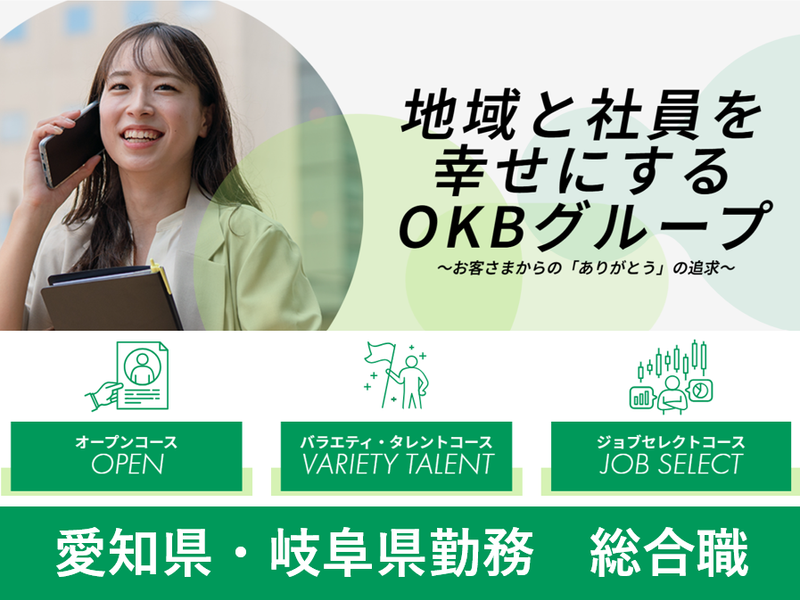 株式会社大垣共立銀行