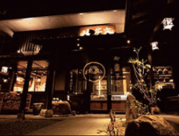 浪芳庵 本店のアルバイト・バイト求人情報-02