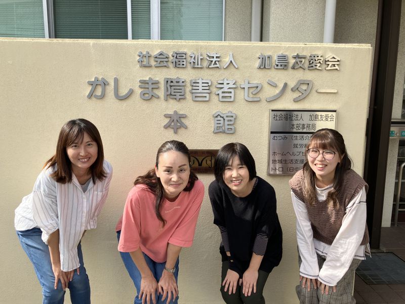 社会福祉法人加島友愛会の求人・転職情報