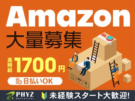 ファイズオペレーションズ株式会社