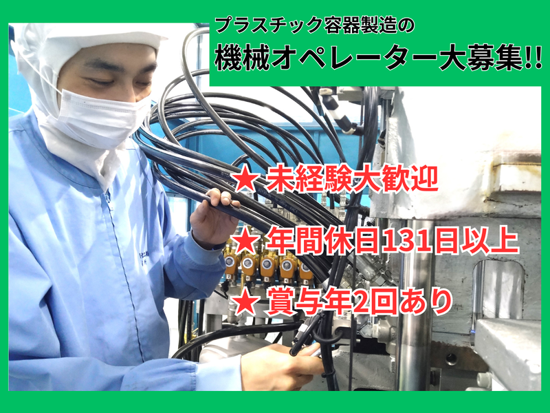 第一化工株式会社の求人・転職情報