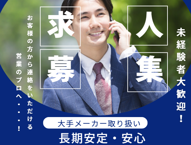 東日本昇降機サービス株式会社の求人・転職情報