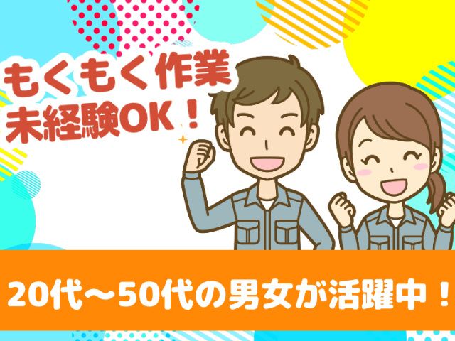 株式会社パワースタッフジャパン 仙台オフィスのアルバイト・バイト求人情報-49