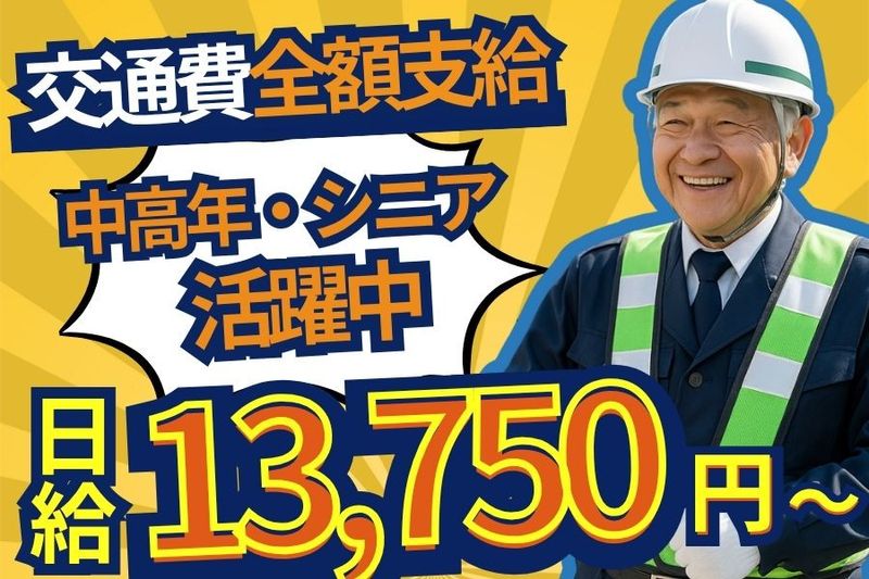 株式会社ブリッジのアルバイト・バイト求人情報-01