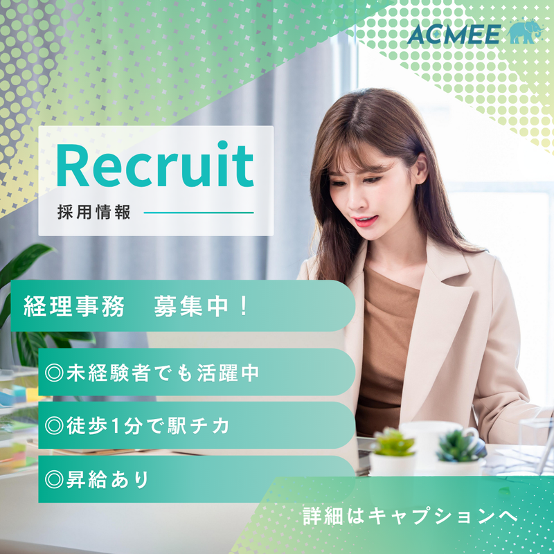株式会社ACMEE　大阪支店のアルバイト・バイト求人情報-07