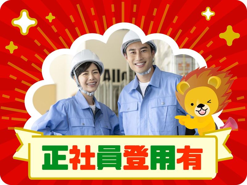 株式会社トーコー　滋賀支店