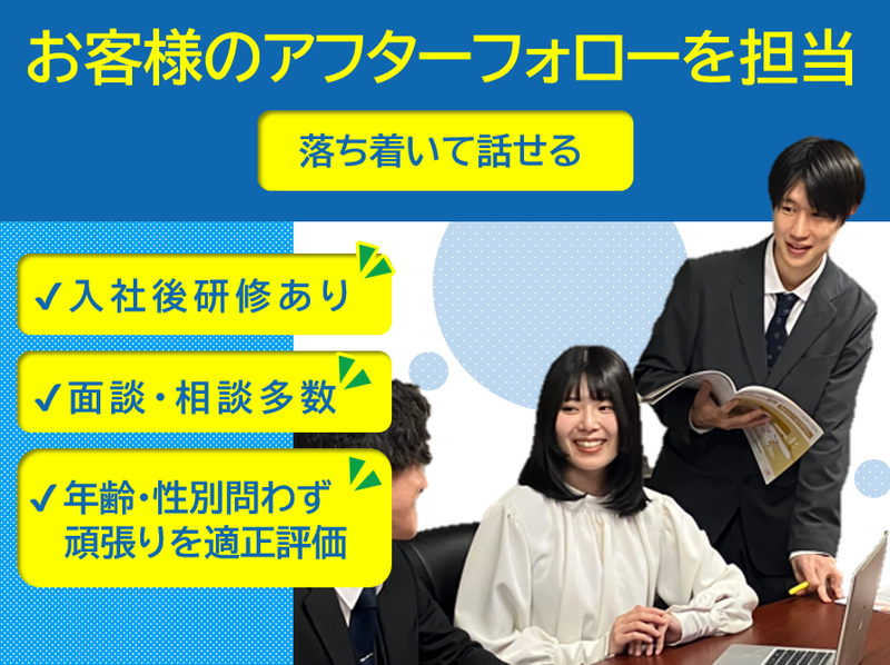 株式会社メビウス　大阪本社のアルバイト・バイト求人情報-03