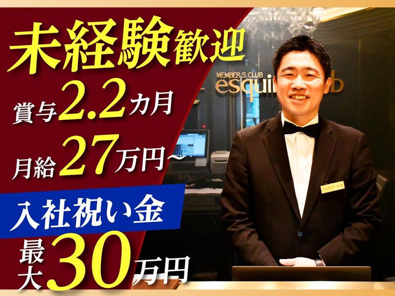 株式会社ダイワエクシードの求人・転職情報