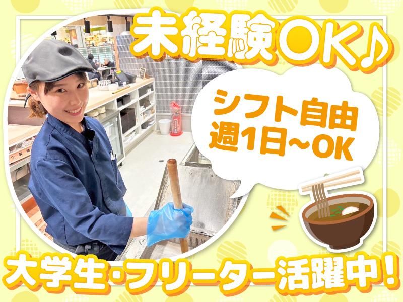 山わさび イオン千歳店(株式会社サプライズ)のアルバイト・バイト求人情報-02
