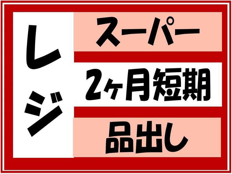 株式会社ジョブ九州のアルバイト・バイト求人情報-02