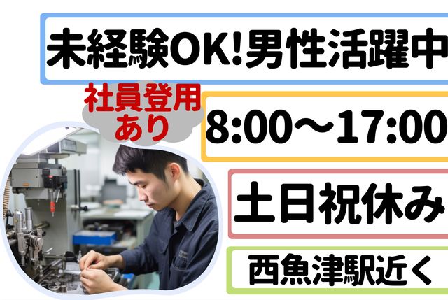 インフェイス株式会社のアルバイト・バイト求人情報-25