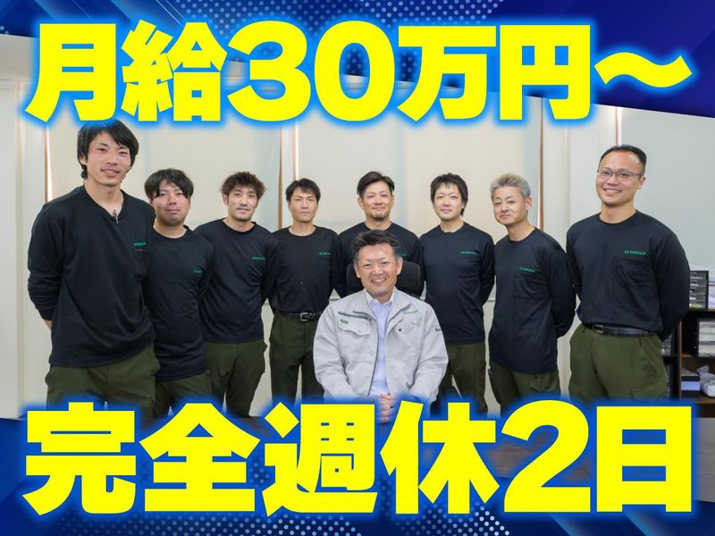 ＫＮサービス株式会社の求人・転職情報