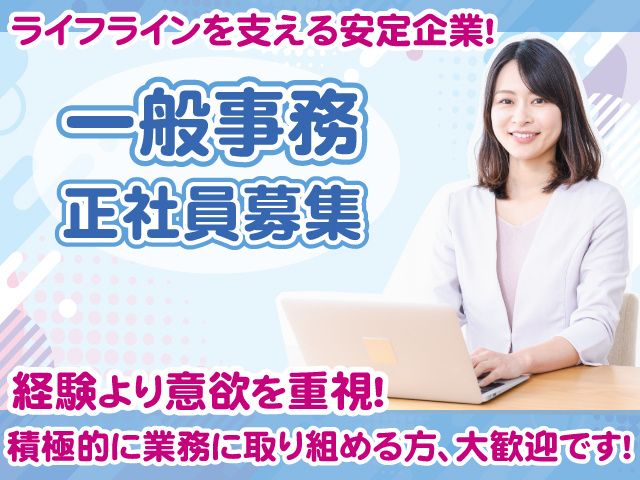 株式会社アクアフレンドの求人・転職情報