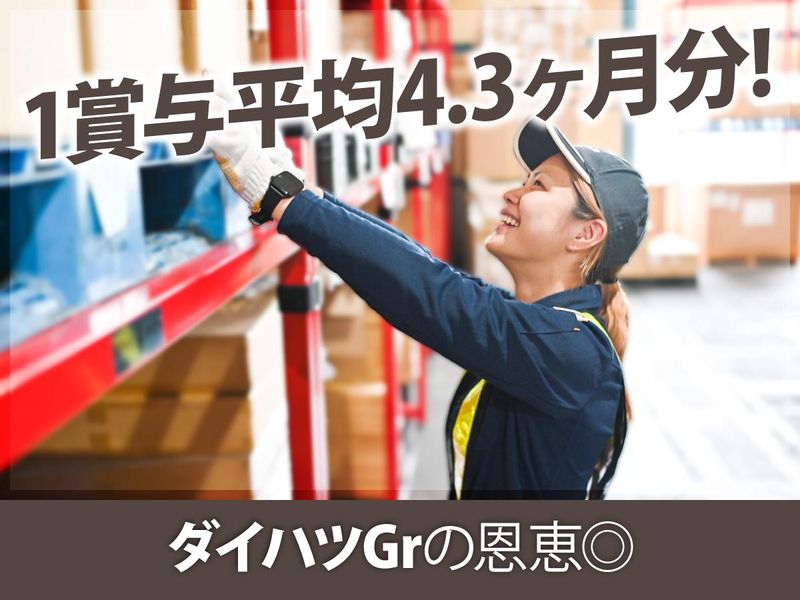 豊能運送株式会社のアルバイト・バイト求人情報-05