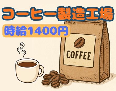東西株式会社