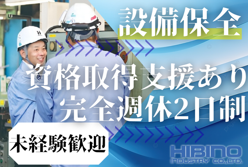日比野工業株式会社　西尾工場のアルバイト・バイト求人情報-02
