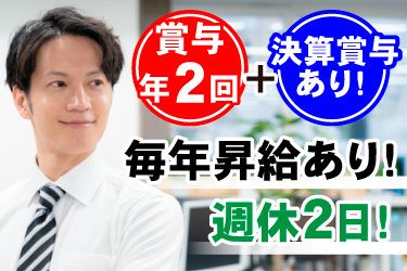 永山運送株式会社立川営業所の求人・転職情報