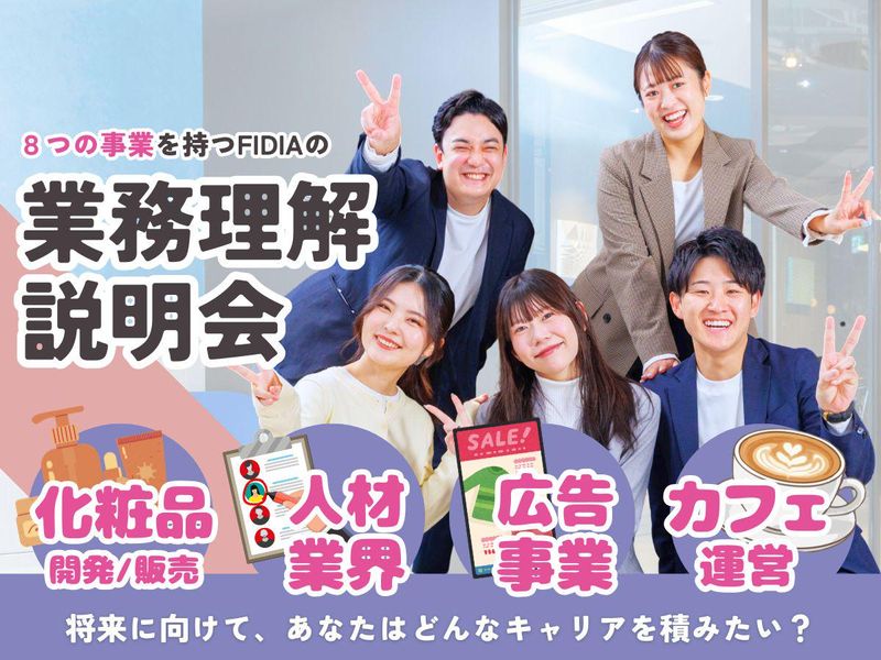 ＦＩＤＩＡ株式会社