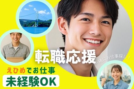 株式会社ヒューマンアイズの求人・転職情報