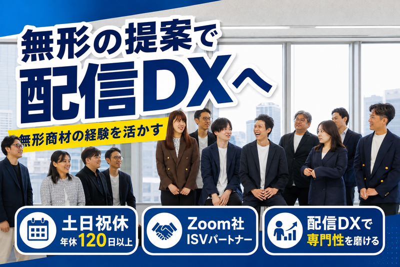 株式会社Ａｉｒｚの求人・転職情報