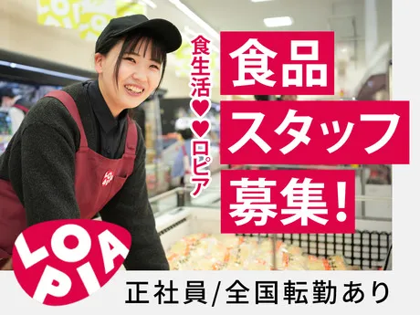 株式会社ロピアの求人・転職情報