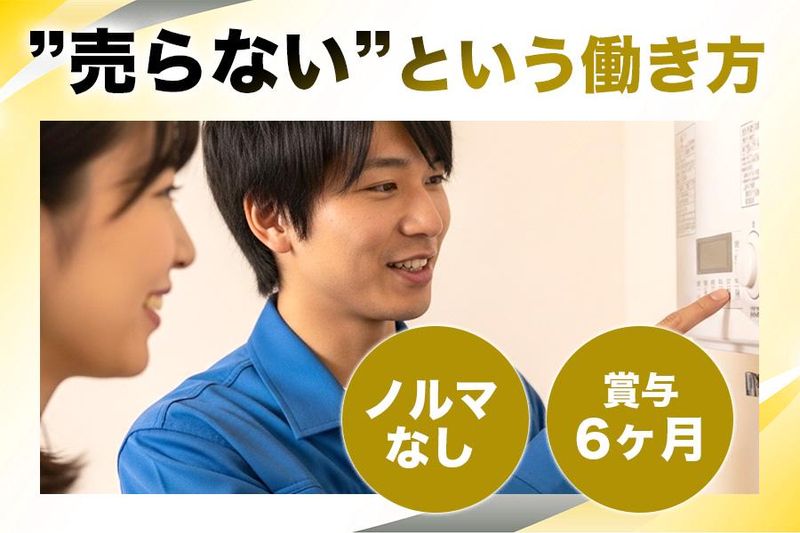シマツ株式会社の求人・転職情報