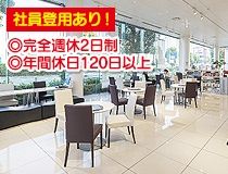 ライフブリッジ株式会社のアルバイト・バイト求人情報-02