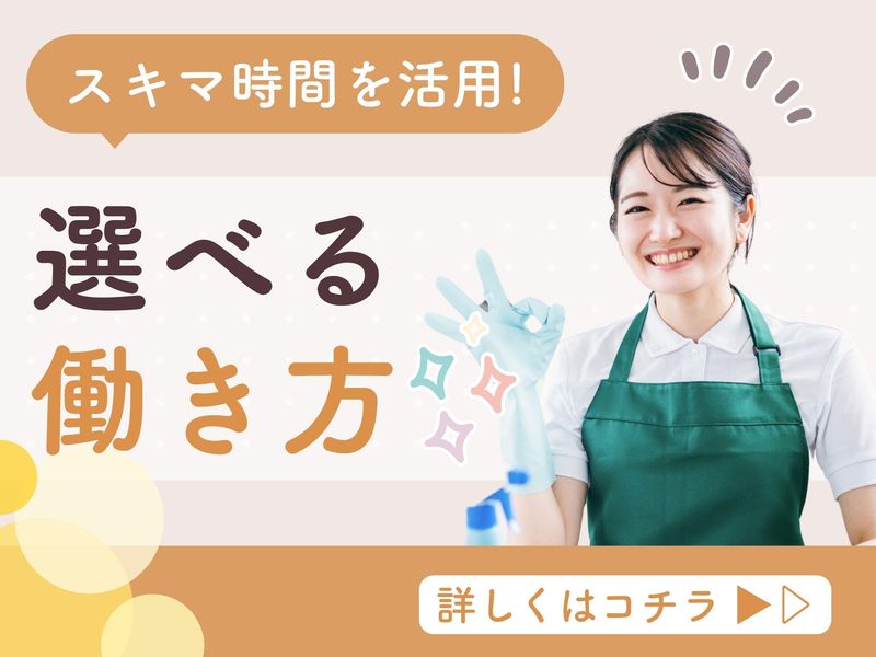 株式会社オリジンのアルバイト・バイト求人情報-02