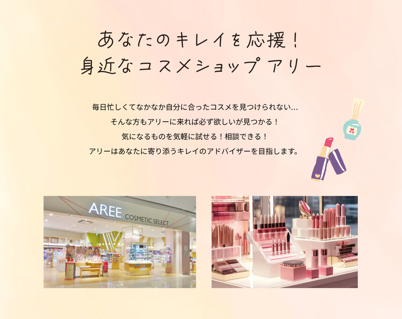 AREE 松本店のアルバイト・バイト求人情報-02