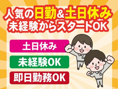 株式会社リージェンシー　東北採用部のアルバイト・バイト求人情報-29