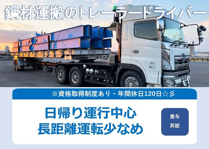 株式会社フレートサービスの求人・転職情報