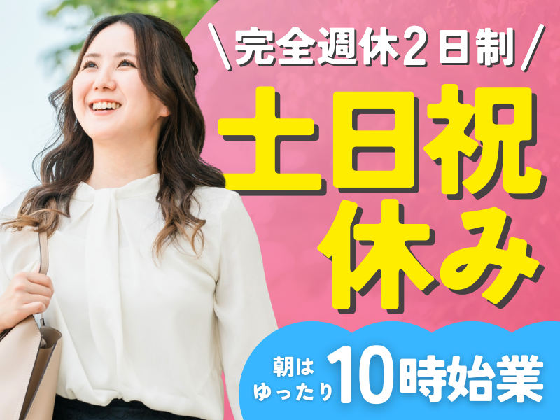 ＲＥＪ株式会社の求人・転職情報
