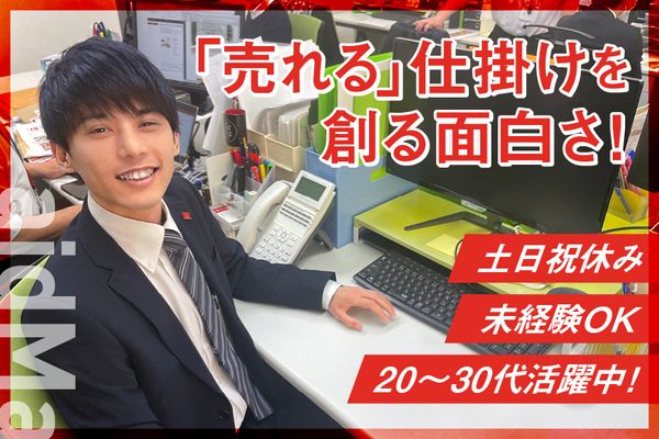 株式会社アイドママーケティングコミュニケーションの求人・転職情報