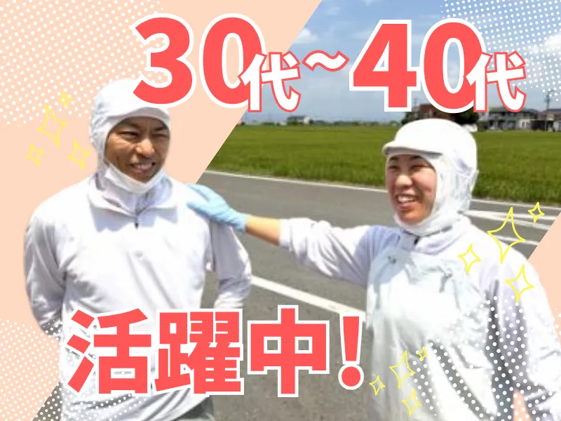 株式会社ほったのアルバイト・バイト求人情報