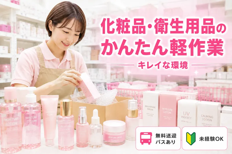 株式会社スタフル<派遣先:江東区新木場>のアルバイト・バイト求人情報-22