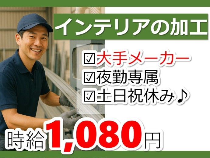 株式会社NCIのアルバイト・バイト求人情報-17