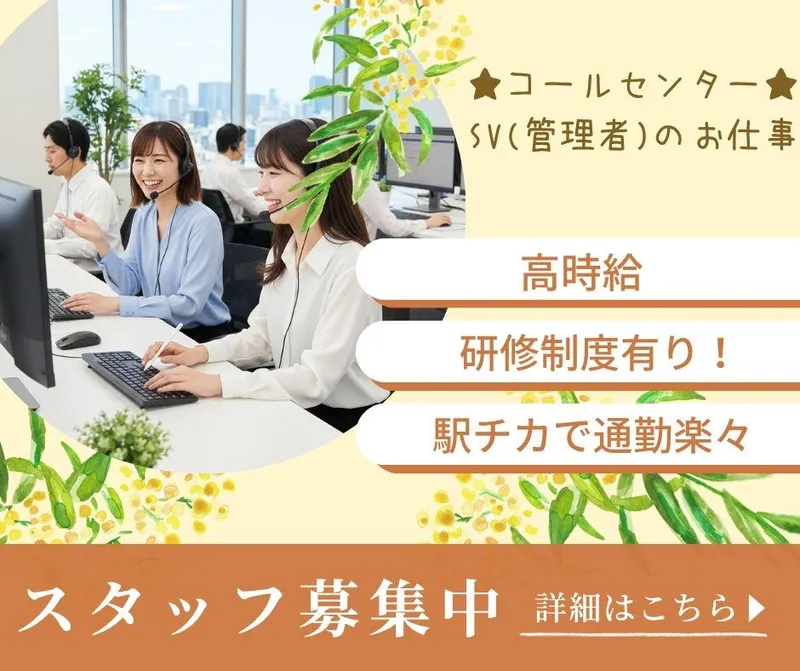 株式会社DELTA　オフィスサポート事業部　大阪営業所のアルバイト・バイト求人情報