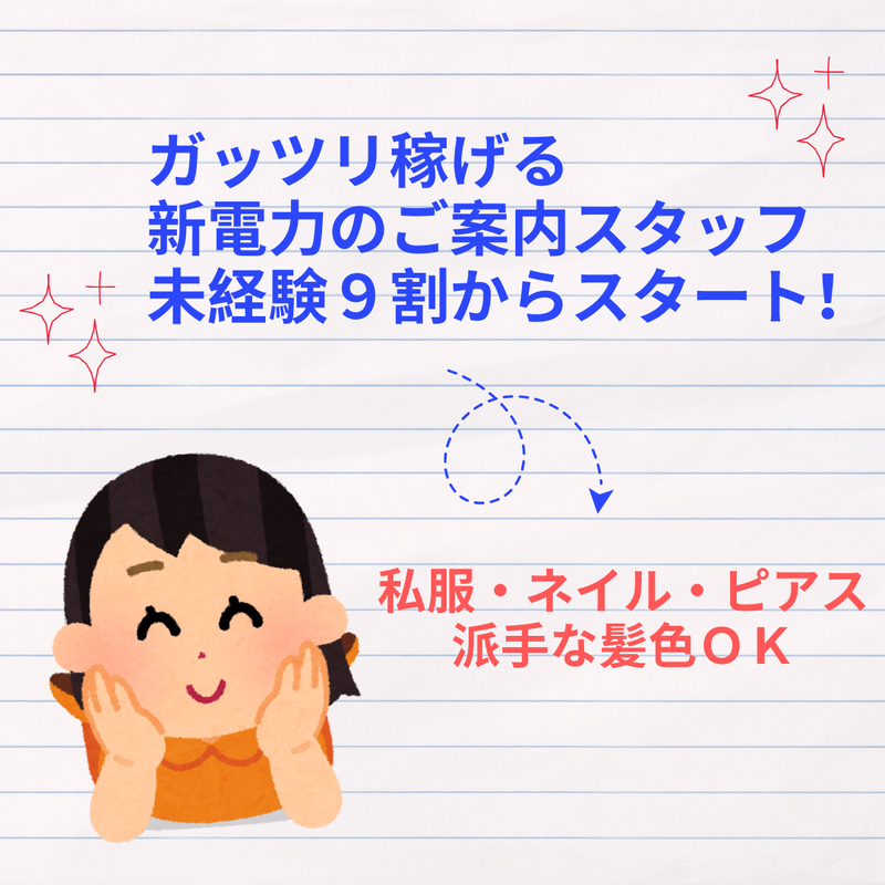 株式会社キープエンタープライス