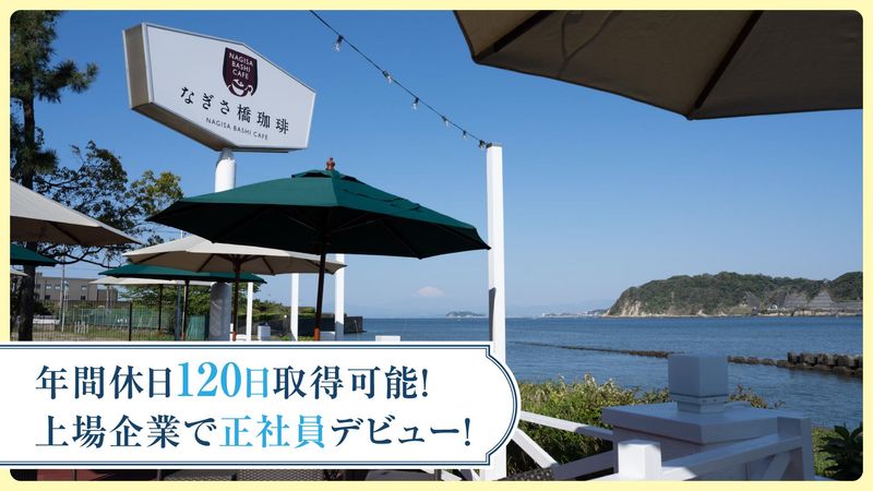 株式会社大戸屋の求人・転職情報