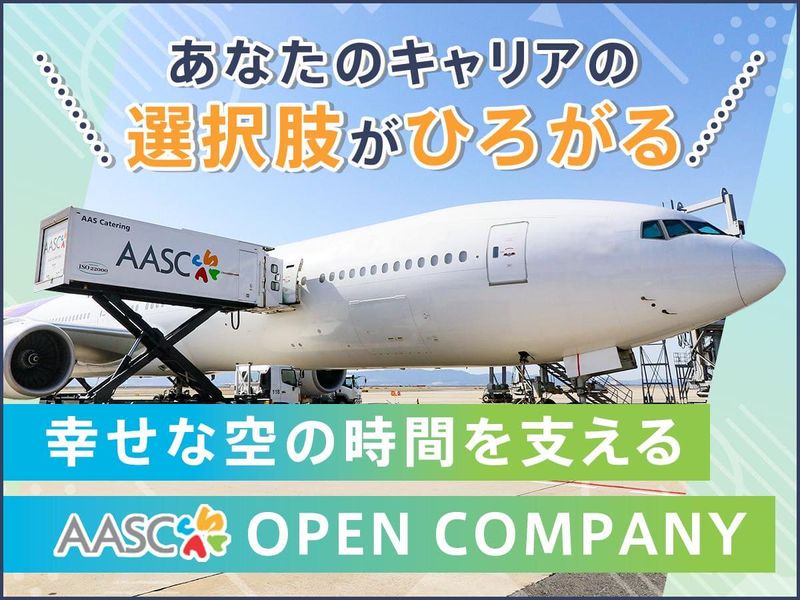 株式会社エイエイエスケータリング