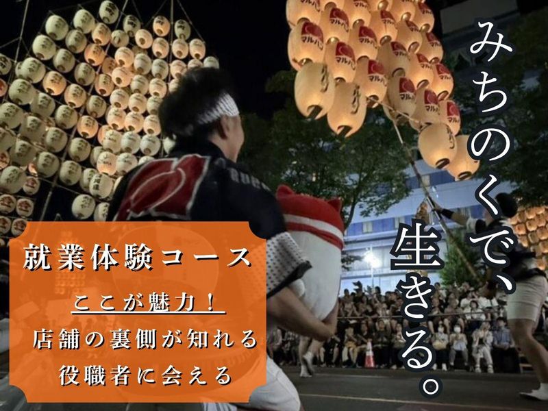 株式会社マルハン