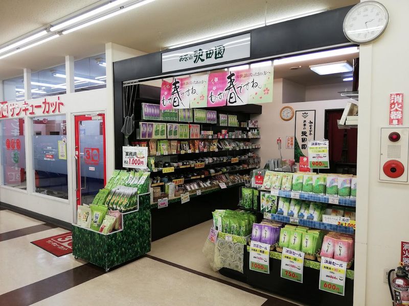 株式会社お茶の沢田園　花棚店のアルバイト・バイト求人情報-04