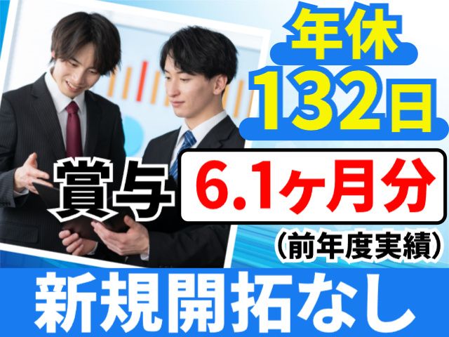 東北電機製造株式会社の求人・転職情報