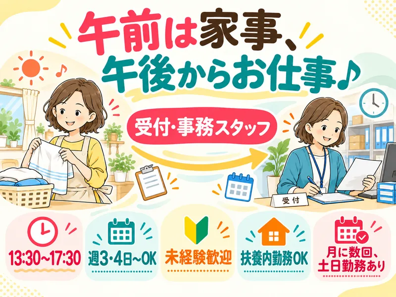 株式会社日本アクセス　春日井物流センターのアルバイト・バイト求人情報-02