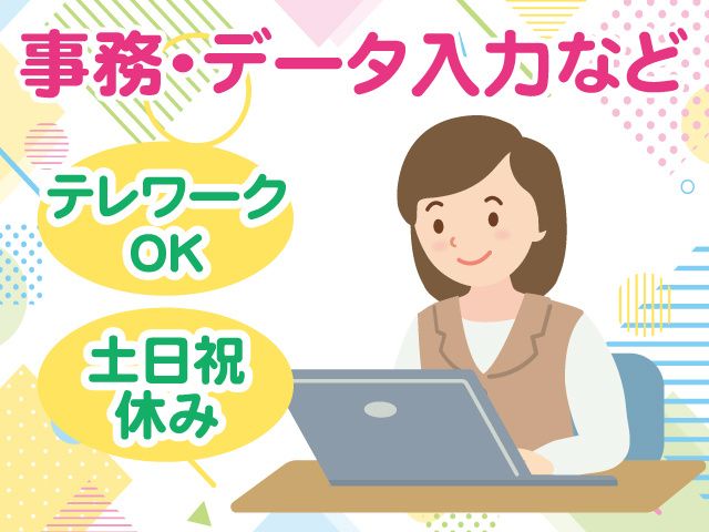 ENEOSキャリアサポート株式会社の派遣求人情報