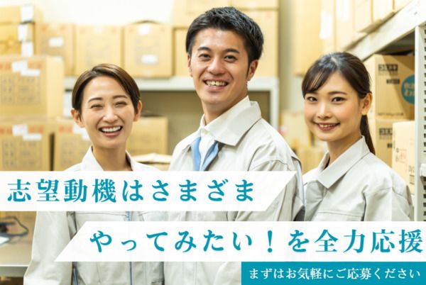 株式会社キャリアパワーの求人情報