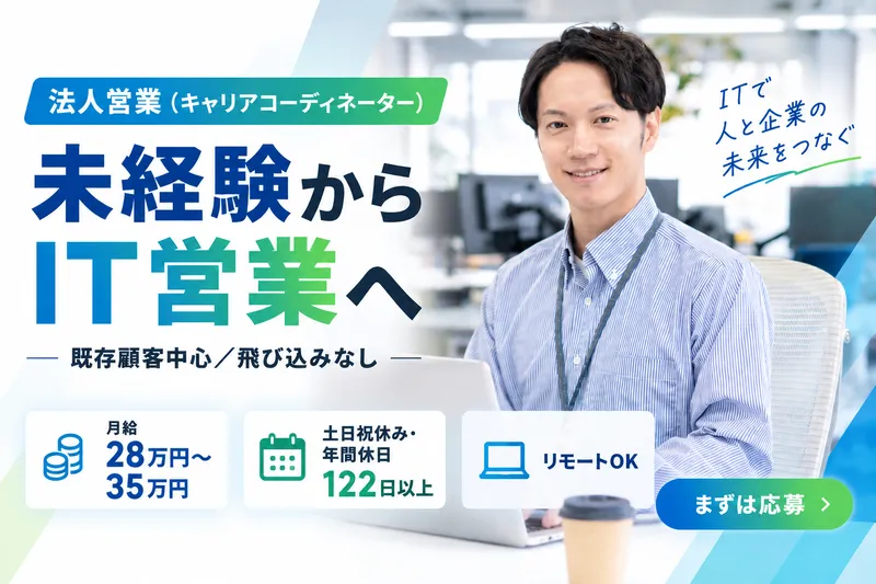 株式会社GOOYAの求人・転職情報