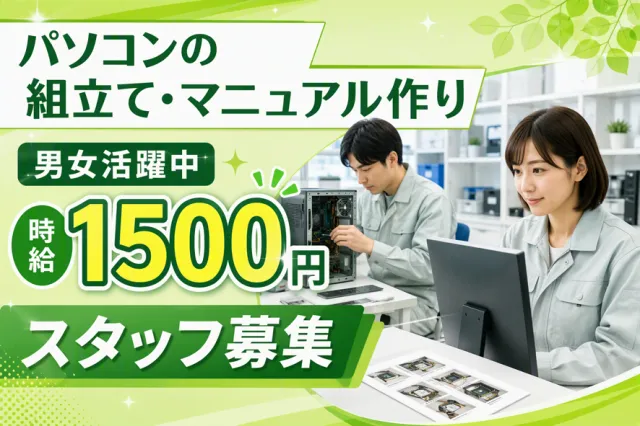 株式会社アイ・プラスの求人・転職情報