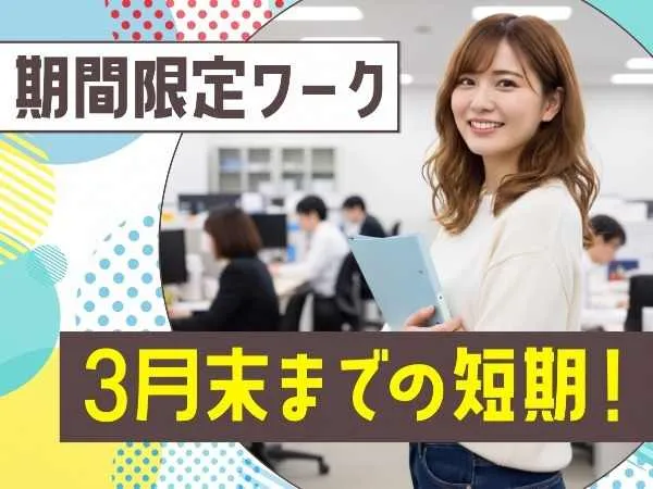 トランスコスモス株式会社のアルバイト・バイト求人情報-20